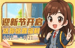 《推理学院》日迎新节开启,送你惊喜福利 《推理学院》日迎新节开启,送你惊喜福利