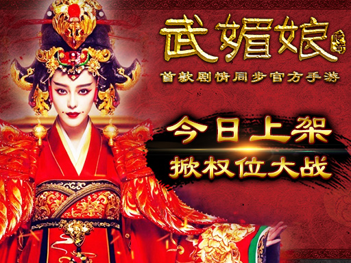 武媚娘传奇
