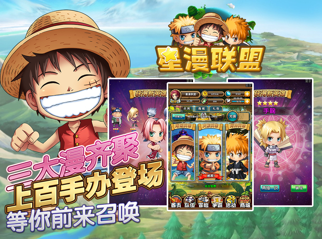 星漫联盟