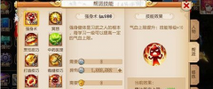 梦幻西游手游生活技能选择攻略