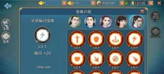     青云志手游玉佩应该怎么玩 青云志手游玉佩打