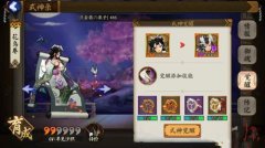     阴阳师手游饿鬼最强御魂搭配推荐