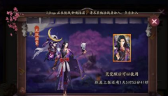     阴阳师手游荒川之怒第八层阵容打法攻略